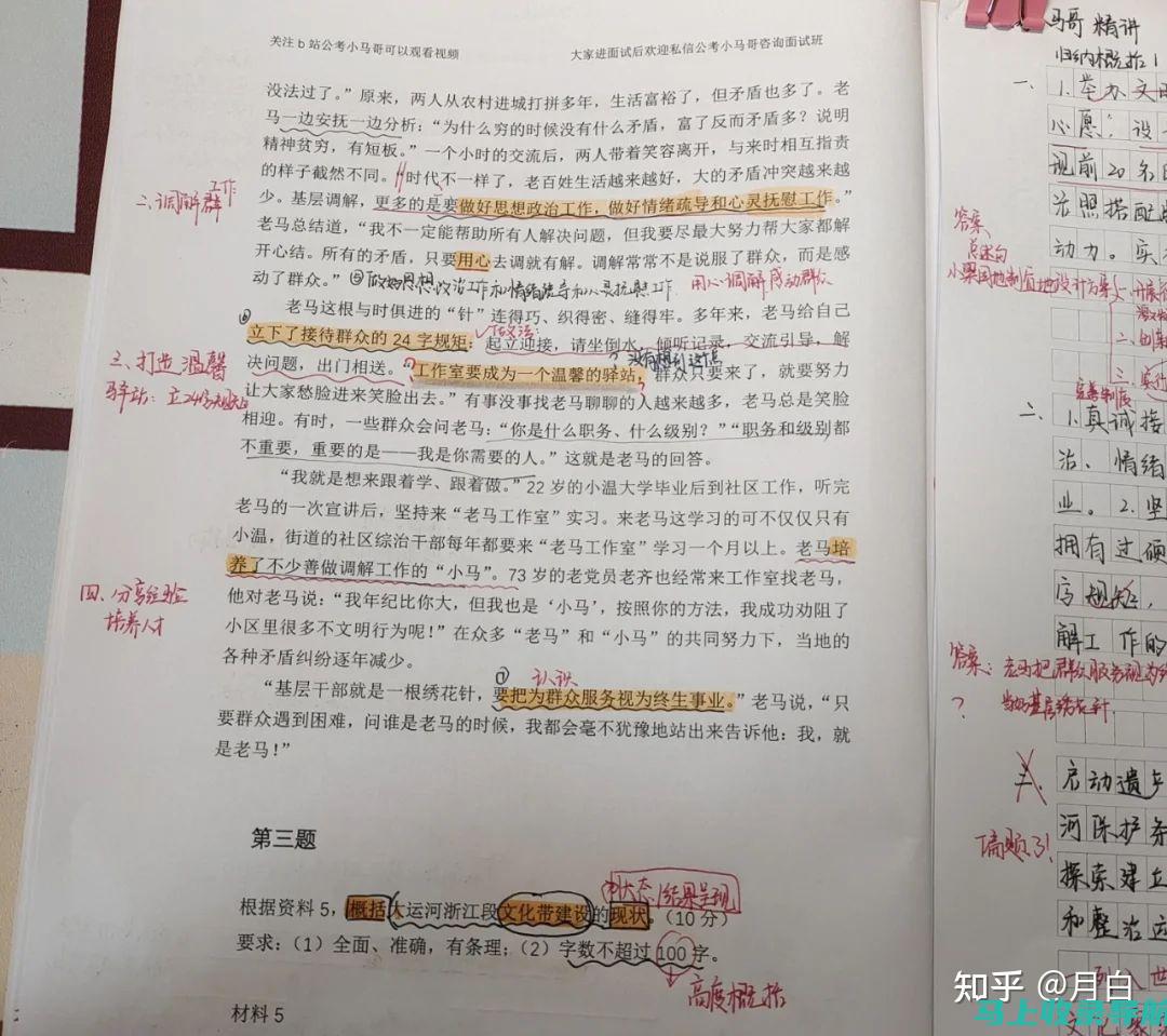 想要提升申论水平？来听听站长的专业讲解