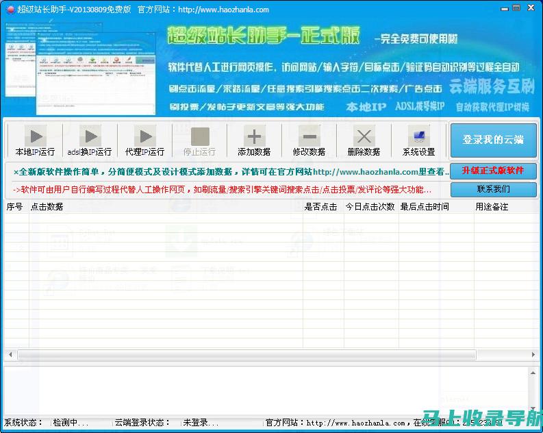 站长联系攻略：多种方式助您轻松联系到站长